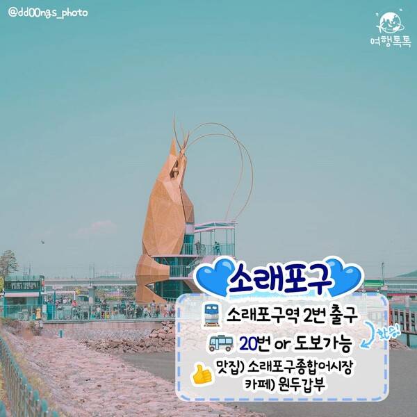 지하철로 바다 갈 수 있는 소래포구 / 온라인 커뮤니티