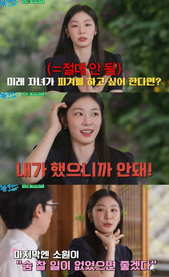 Former figure skater Kim Yuna appeared in the performing arts for the first time in six years.On the 21st, Kim Yuna, the figure queen, appeared in the 200th featured trailer of tvN entertainment Yu Quiz on the Block.Yoo Jae-suk and Jo Se-ho applauded Kim Yunas appearance and welcomed her.Yoo Jae-Suk said to Kim Yuna, who married Forestella member Ko Woo-rim last October, I am married and I am late but congratulate you.Jo Se-ho asked, Did you see my husband on our show last time? Ko Woo-rim made headlines when he appeared with Forestella members in December last year.Kim Yuna said, I was worried that I would do something the other day. So I said, What should I do if I do it?Kim Yuna asked what it would be like if a future child wanted to play figure, Absolutely not.I said, I can not do it because I did it. I thought it was too hard to exercise, so at the end, my wish was I do not want to breathe. He said, But nowadays my heart needs to run a little.When asked if he had any regrets when he was a player, Kim Yuna calmly said, I dont think he really had any. I did it until the end. Thats why I was able to leave without regret.Kim Yuna retired after the 2014 Sochi Winter Olympics, marrying four-year-old Ko Woo-rim in October last year.