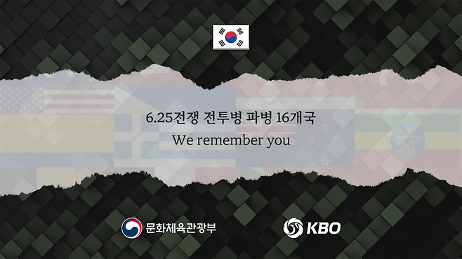 ▲ KBO는 6.25 전쟁 정전 70주년 기념 애국가 영상을 선보일 예정이다. ⓒKBO