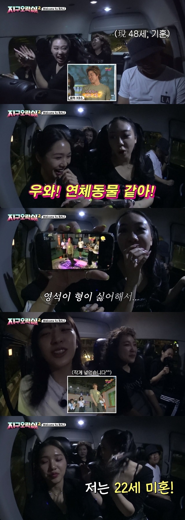 Producer Na Young-seoks past has been reduced to ridicule.In the seventh episode of tvN Entertainment  ??? Earth Game Room 2 (hereinafter referred to as Garak Room 2), which was broadcast on June 23, the past of Na Young-seok PDs first appearance on the show was revealed.On this day, the members talked to the PDs of Garak Room 2 and expressed their curiosity, Please tell me the genealogy of the PD and Is it based on the appearance on the screen (sharing the generation)? Then Ahn Yu-jin said, When is PDs first appearance?Is it one night and two days? Na Young-seok began to make a full-fledged tease.After a testimony from a production crew, It is not 1 night and 2 days, Na Young-seok PD recalled that his first broadcast was Girl Five without guessing his future.At this time, the younger PD provided the members with gold information, saying, It comes out when I search. The members took out their cell phones on the spot and started searching. The younger PD added a hint of Twenty-nine Na Young-seok.Na Young-seok, who was seriously embarrassed, tried to stop it by saying, Down with your cell phone! But Ahn Yu-jin eventually found the video.Na Young-seok PD, who had a similar head to Lee Eun-ji now, was introduced as Na Young-seok PD 29 years old unmarried and laughed.In addition, Na Young-seok PD showed dance, and Lee Young-ji asked Please put this material screen with Mollusca.Lee Young-ji and Lee Eun-ji repeatedly teased Na Young-seok PD, saying, I can not follow this. It looks like Mollusca and I used to go to clubs in the old days.