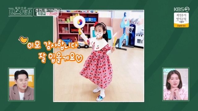 Cha Ye-ryun, Ju Sang Wook Affluent 6-year-old daughter Amna Inayat Medical College has been released.On June 23, KBS 2TV entertainment Stars Top Recipe at Fun-Staurant (hereinafter Stars Top Recipe at Fun-Staurant) 181 actress Jin Seo-yeon was invited to Cha Ye-ryuns house.On this day, Jin Seo-yeon brought out the housewarming gifts he bought before he was treated to Cha Ye-ryun.This was a pretty dress for Cha Ye-ryun, Ju Sang Wook buffluent daughter Amna Inayat Medical College.Cha Ye-ryun admired the sensational gift, saying, If you wear Amna Inayat Medical College, it will be real (pretty), and Jin Seo-yeon shook his head to Cha Ye-ryun.Since then, the actual affluent daughter Amna Inayat Medical College has been shown to dress like a princess.Cha Ye-ryun stated that Amna Inayat Medical College wears only this, revealing that Jin Seo-yeons gift sniped up to her daughters taste, and that Boom is a real Princess outfit.Princess Cherry, he said, praising her.
