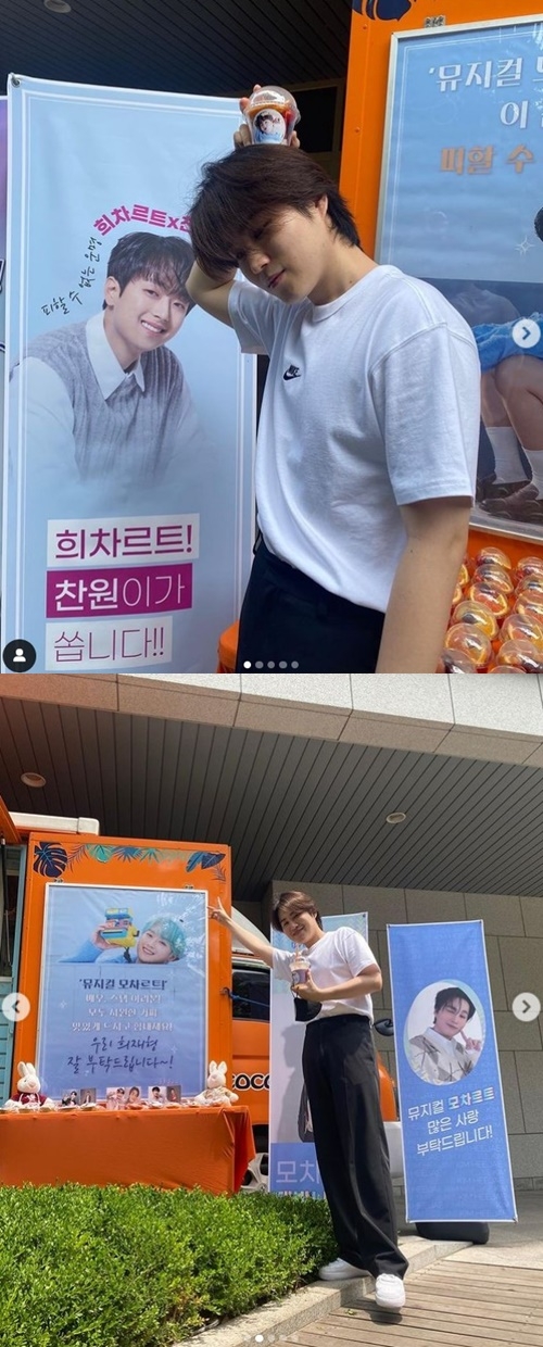 Singer Kim Hie-jae showed off Lee Chan-wons strong support.Kim Hie-jae posted an article and a photo on his instagram on the afternoon of the 25th that he had a cool drink and finished the performance well thanks to our chanwon.Then, the actors and staffs liked it so much! Thank you and thank you, Chan Won Ah # # Coffee tea # Cool brother # Musical # Mozart  ⁇  added.Inside the picture is a picture of Kim Hie-jae taking a certification shot in front of a coffee car.He put a fruit cup on his head and gave off a languid yet deadly charm.In another photo, Kim Hie-jae, who left a certification shot with a V-pose, was captured.Dressed in a white tee and black bottoms, he showed off a supernatural yet neat atmosphere.Lee Chan-won, the singer who saw this, said in a comment, Ill definitely go see Mozart!! Ive had a hard time  ⁇   ⁇ .Meanwhile, Kim Hie-jae is currently appearing in the musical  ⁇ Mozart ⁇ .