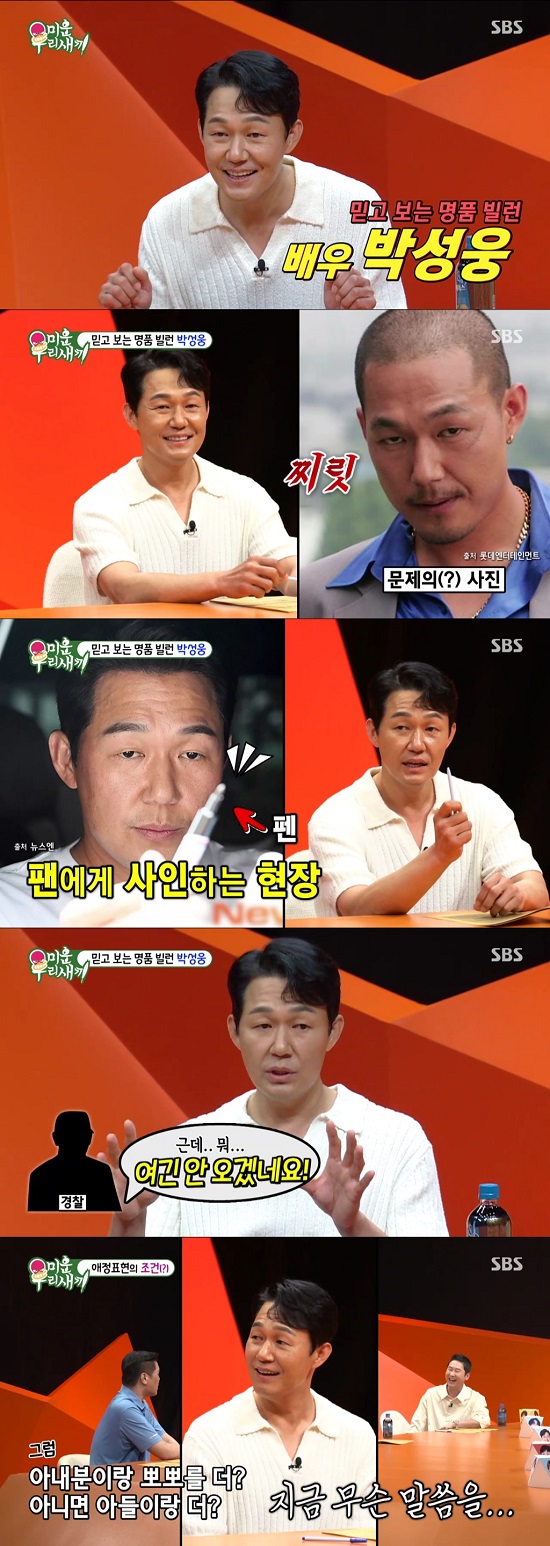 My Little Old Boy Actor Park Sung-woong said he turned the judicial lawNotice into The Speech and turned to Actor.On SBS My Little Old Boy (hereinafter referred to as My Little Old Boy) broadcasted on the 25th, the scene where Park Sung-woong appeared as a guest was broadcast.On the day of Park Sung-woong, as soon as she appeared, she showed her mother, Billon, who was going to live in the movie theater today, but she was greatly embarrassed by the reaction of the mother avengers that she was too good to think.MC Seo Jang-hoon said that every photo taken needs clarification. When asked what is going on, Park Sung-woong said, I was photographed holding a pen to sign a fan after radio recording. Explained.Park Sung-woong asked the MCs if they had benefited from the scary image, and Park Sung-woong made a convenience store alba at night when he lived as an unknown actor for 10 years.One day the police came to the nearby convenience store and all the thieves heard it, but when I asked if it was okay, I looked at my face and said, It would be okay here.On that day, Park Sung-woong came from a prestigious university and went through the Department of Molecular Biology at Konkuk University and became a graduate of the Department of Law at the University of Foreign Studies.Park Sung-woong said, I was in the first grade of The Speech, and I came to the spot. It seemed unfortunate to commute to work with the job over thirty.During the speech of the judicial lawNotice, I suddenly wanted to do Actor. I told my father, who had a great expectation, that I could not speak for three years and the actor was The Speech.On the other hand, Park Sung-woong showed off his sons foolishness, saying that he still expresses affection with his 14-year-old son.Asking Park Sung-woong, Does Seo Jang-hoon kiss more with his wife and son? Suddenly Tonys mother kisses him even though he lives for 10 years and 20 years?Do you still feel that way when you get older? ⁇  he asked a surprise question to the mother-vengers, causing laughter as the mothers appeared to be embarrassed.Photo=SBS broadcast screen