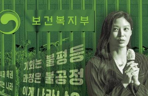 보건복지부가 조국 전 법무부 장관의 딸 조민씨의 의사면허 취소 절차를 진행하고 있다. 지난 4월 조 전 장관의 북콘서트에 참석한 조씨. 그래픽=김주원 기자