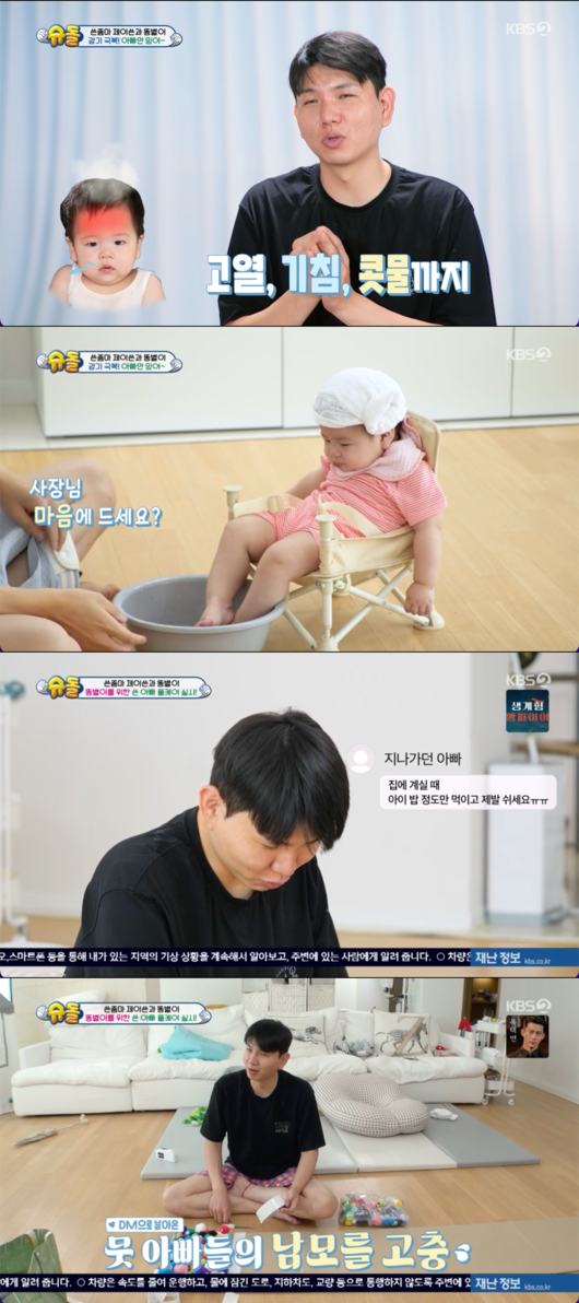 The Return of Superman  ⁇  Jason mentioned that he received a resentment of parenting with DM.On the 27th, KBS2  ⁇  The Return of Superman  ⁇  was decorated with  ⁇   ⁇   ⁇   ⁇   ⁇   ⁇   ⁇   ⁇ .For the first time in his life, jun bum, Jason had a healing day, The Speech. Jason, who entered the bathroom, asked me to play with him.Jason, who made Ashiyu The Speech, put the child in a chair and started Ashiyu.jun bum, who was not in good condition, became a scab of Jason gum. Jason sang to put jun bum to sleep. Jason pretended to sleep hard, and jun bum soon fell asleep.Honey Jay, who saw this, laughed when she said, I do that when I put Love to bed.Jason commented on the funny DM he recently received. Jason said, The Return of Superman, can not you come out?I just fed my childs rice and please rest. I laughed at the DM I received from another parenting daddy.Jason, who was out in the open air, watched jun bum and flowers. Jason, who sat in the sperm, finally lay down with him, saying that he was comfortable.Jason took out the food he had packed.The Return of Superman