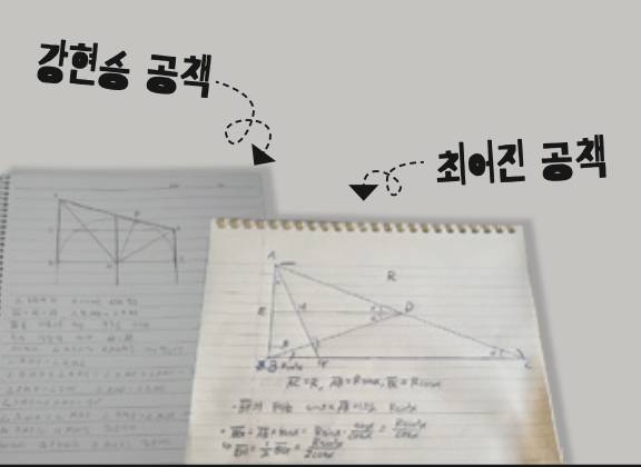 강현승과 최어진씨가 증명할 때 사용한 공책. 강현승, 최어진 제공