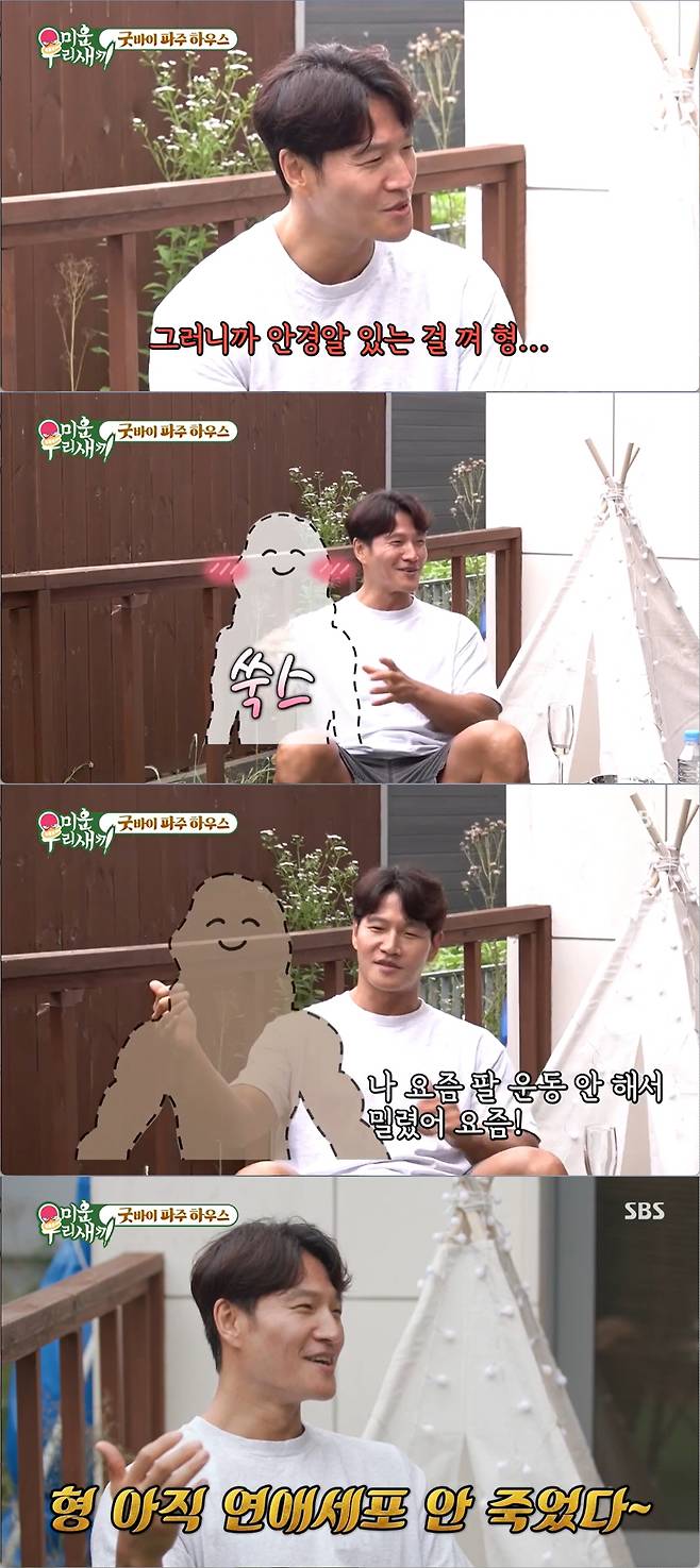 Singer Kim Jong-kook fell in love with Transparent GFriend and public love situation drama.SBS My Little Old Boy (hereinafter referred to as My Little Old Boy), which was broadcasted on the 2nd, reveals the last appearance of Lee Sang-mins Paju House, which is moving again in a year and a half.Kim Jong-kook, who came to Lee Sang-mins Paju House early in the morning, teased Lee Sang-min as soon as he saw Lee Sang-min, Is it a dress? Are you pregnant?Lee Sang-min, who welcomed Kim Jong-min, who came in, prepared a meal on the terrace for Kim Jong Brothers.Lee Sang-min said, This is the last time Im here.Starting with 1/4 House in 2019, we will move to Shoe House in 2020, Yongsan District House in 2022 and Paju House in 2023, leaving many memories behind and moving next week.Kim Jong-kook said, I have lived in this house and picked up all the mulberry. Lee Sang-min went back to Yongsan District and said, But it is fun to move.I am annoyed, but I have the excitement of living a new life. Now I can afford to spare a little. Paju House, where I bought a ladder and got hurt and had many memories such as eating meat.The three people were diagnosed with love cell death and examined whether they were love cells.Kim Jong-min Kim Jong-kook made a virtual GFriend and was introduced to Lee Sang-min for Lee Sang-min, who was judged as love cell death.Lee Sang-min made up his first meeting with a virtual GFriend at a department store.Kim Jong-kook also brought a virtual GFriend. Kim Jong-min said, You have a lot of muscles.Kim Jong-kook sat on his lap and said, I met him at the gym and he weighed a lot. He hit three to 500 kilograms. I got respect.Lee Sang-min said, I recently had a public love affair. I have been dating for 8 years. Kim Jong-min said, Were you in the United States of America?Kim Jong-min said, I didnt want to release it because I didnt want to. I was surprised every time I talked about GFriend in the United States of America.As for the nickname, he said, Weve been dating for a long time, so ask her. I said, What are you doing, honey? He also pretended to kiss the air, saying, There is no last kiss. Its something we do all the time.Lee Sang-min said, I just want to help you organize your luggage. Lee Sang-min, a sneaker full of home, explained, They want to keep it.Kim Jong-min, two people who decided to organize Lee Sang-mins baggage in earnest, coveted Lee Sang-mins clothes, saying, Im wearing this one.