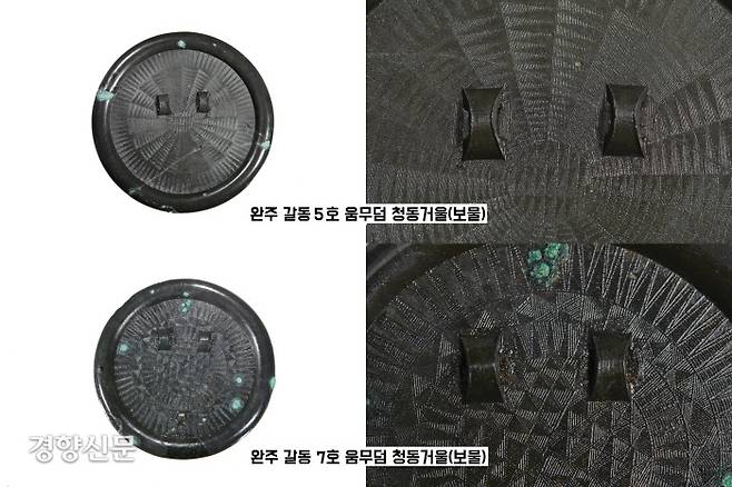 2007년 갈동유적에서 확인된 고운무늬 청동거울. 문양과 기법의 정교함 덕분에 두 점 모두 보물로 지정되었다.|국립전주박물관 제공