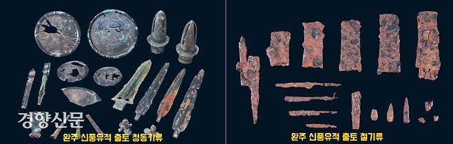 완주 신풍유적에서 출토된 각종 청동기와 철기류. 청동기에서 철기로 넘어가는 과도기의 양상을 드라마틱하게 보여준다.|‘호남문화재연구원, <완주 신풍 유적Ⅰ-가 지구>(학술조사총서 180책), 2016’에서