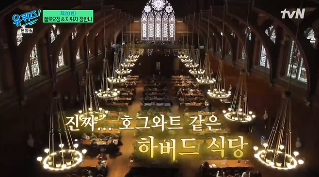 tvN ‘유퀴즈 온더 블럭’ 사진 | tvN