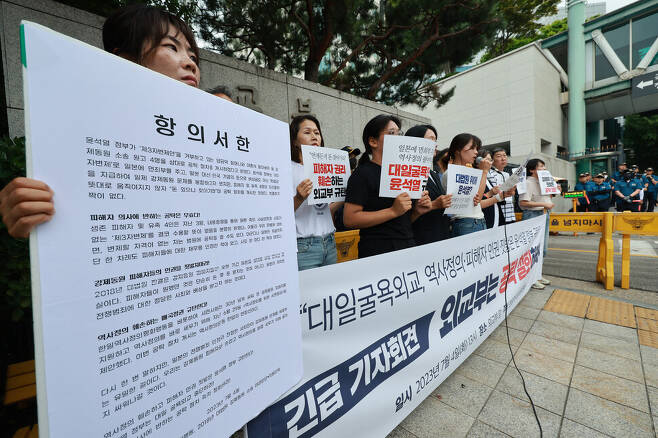 ‘역사정의와 평화로운 한일관계를 위한 공동행동’에 참여하고 있는 시민사회단체 회원들이 4일 오후 서울 종로구 외교부 청사 앞에서 \
