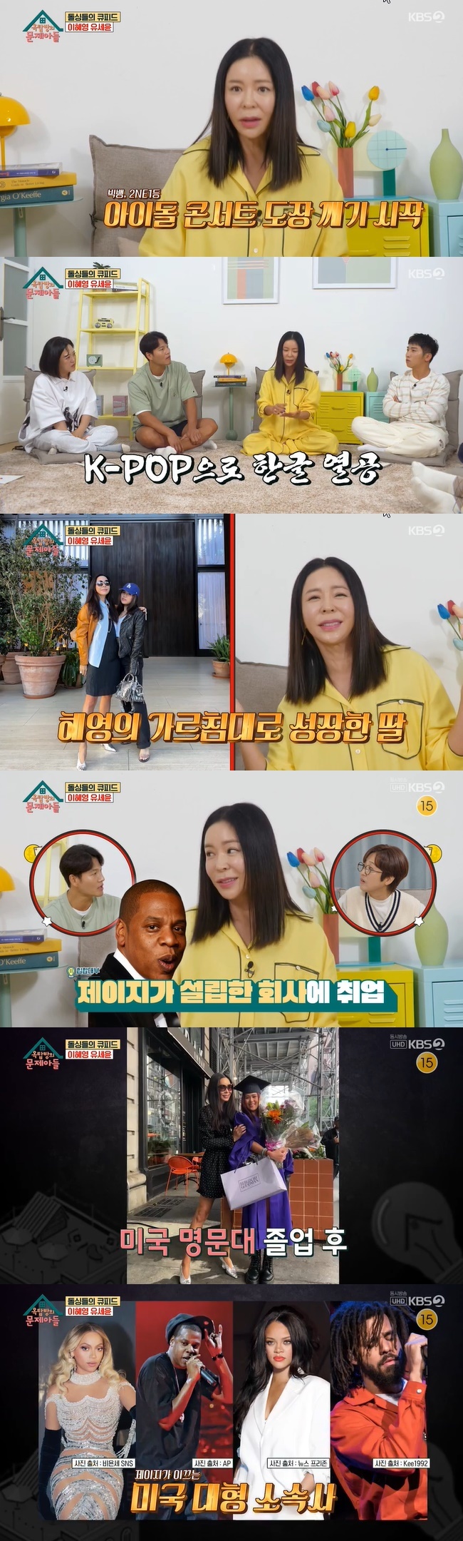 Lee Hye-yeong said that her daughter, who was acquired by Remarriage, is currently working for Jay Jis agency.On July 5, KBS 2TV  ⁇  Problem Child in House  ⁇  Lee Hye-yeong told her daughters recent news.Lee Hye-yeong, who was born in 1999, said she met her daughter when she was 10 or 11 years old. She was in puberty.When Kim Sook asked if it was possible to talk, Lee Hye-yeong liked me so much.If you do not get up when you get up or get up, you will not talk to me for a week if you do this one more time. I got up because I was scared.  ⁇  At first, I was a little timid and I was playing alone at school.At the end of the day, there was a Disco party event, so I dressed it up nicely for the event. I came home too early and did not have a Disco party? I did not answer it. I could not dance at all and I did not know K-pop at all.From then on, I started to go to concerts together. Lee Hye-yeongs daughter, who went to various concerts, fell in love with the big bang concert and tried to write the lyrics in Korean and analyze the meaning.Lee Hye-yeong thought that mathematics and English were not important, so she contacted the choreographers and taught them eight hours of dancing every weekend, because she knew how to enjoy it.I went to Sams Club and played, and my dad went and paid for the drink. He made me a child who enjoyed it and danced well.About her daughters recent situation, Lee Hye-yeong said, I entered a company founded by The Graduate and Jay Ji at the university. It was only a few months ago.I was working on marketing. I was a company girl on SNS at first. I always wanted to work because Sams Club photo came out, but that was my childs job. At that time, I thought I taught dancing well.