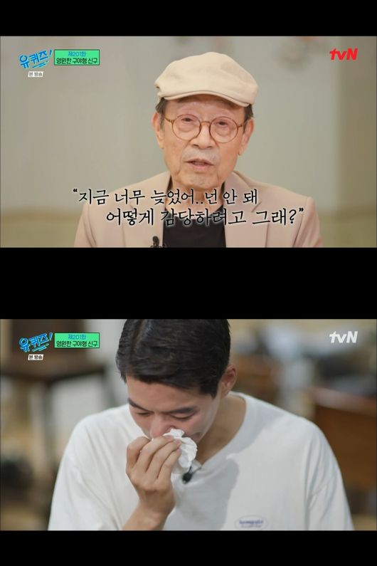  ⁇  You Quiz on the Block on the Nanoblock  ⁇  Actor Shin Gu revealed his sad feelings toward actor Lee Seo Jin.On the 5th, tvN  ⁇  You Quiz on the Block on the Nanoblock  ⁇  appeared actor Shin Gu.Shin Gu, who is playing in a gentle manner these days, actually showed a side of acting, informing him that he was doing The Last Session.Shin Gu, who is famous for not scolding his juniors, does not mind bitterly to Lee Soon-jae. Yoo Jae-suk said, Lee Soon-jae often talks about TBS.Shin Gu said, The man enjoys it, but he laughed at his old story, saying, Life is like that.Yoo Jae-Suk cautiously asked Shin Gus recent comments: I enjoyed exercising, I enjoyed drinking, but last year, he said quietly and casually.Shin Gu said, I had a heart failure last year. I went to the emergency room. My heart is beating with bradycardia, and then I have a stroke. When my heart beats slowly, I kicked a pacemaker that helps me to make a normal heartbeat.Shin Gu says that the life span of the pacemaker is 8 ~ 9 years. I will be there by then. So the worry is that the next piece is mentioned, and I can not confirm it because I want to be able to digest it at this age.I try to think that I can do it every time, but you are too late, I come and go every day. I know what I can do and what I have to do. I was fierce about life, about passion, about what I have to do.Lee Sang-yoon remembers the situation at the time. Lee Sang-yoon did The Speech until something happened.I also did The Speech, and I was scared of acting. Lee Sang-yoon is Mr. Sang-yoon, and above all, I want you to be healthy.Lee Sang-yoon said, I want to keep breathing while working with my teacher, so I have to stay healthy until I change the battery of the pacemaker. Please promise me.Tell them to be healthy, everyones heart.TvN Channel  ⁇  You Quiz on the Block on the Nanoblock  ⁇  Broadcast screen capture