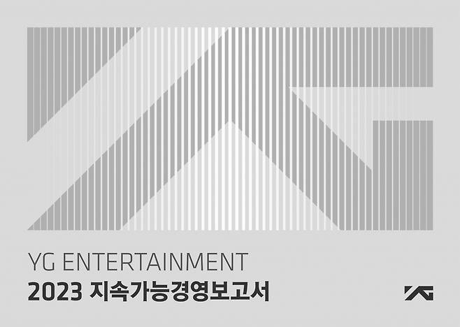 /사진=YG엔터테인먼트