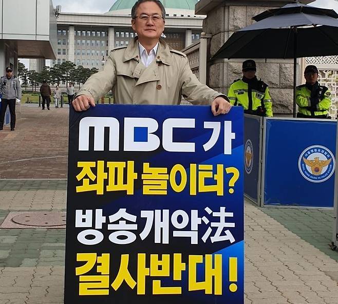 지난 4월 26일 국회 앞에서 더불어민주당의 방송법 개정 반대 피켓 시위를 벌이고 있는 문호철 전 MBC 보도국장.ⓒ