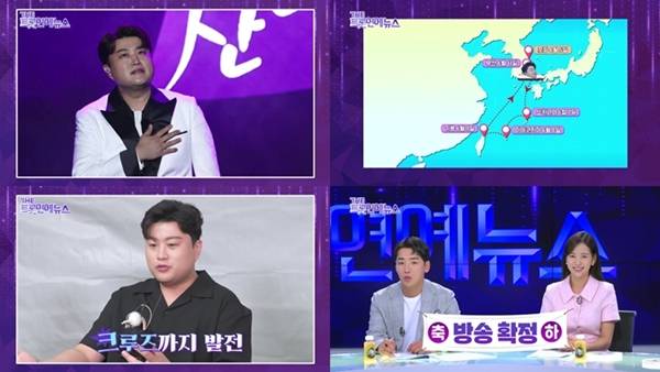 더트롯 연예뉴스 김호중 / 사진=SBS FiL SBS M 제공