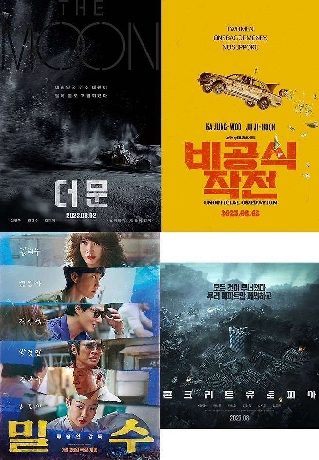 ▲ 더문, 밀수, 콘크리트유토피아, 비공식작전 포스터. 출처ㅣNEW, 쇼박스, CJ ENM, 롯데엔터테인먼트