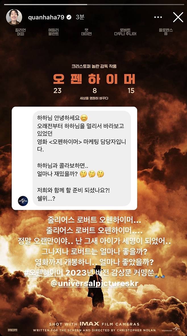 (사진제공=하하 SNS)