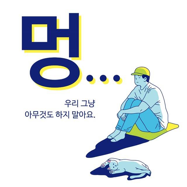5분 동안의 ‘구조화되지 않은 휴식시간'이 뇌기능 향상에 도움이 된다는 연구결과가 나왔다. 게티이미지뱅크