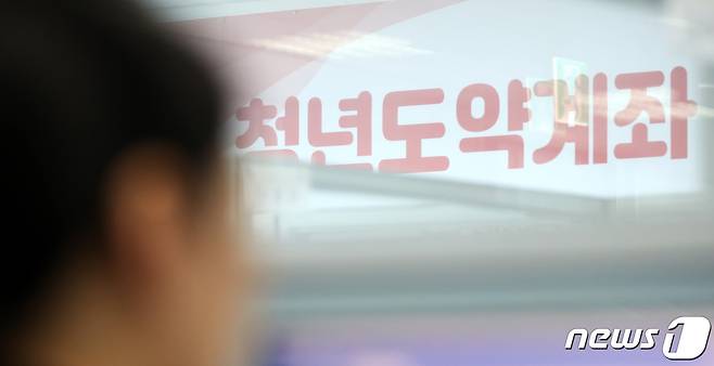 3일 오후 서울 중구 T타워 내 청년도약계좌 비대면 상담센터에서 상담사들이 청년도약계좌 상담을 하고 있다2023.6.3/뉴스1 ⓒ News1 박지혜 기자