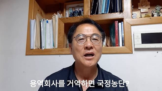칠판 강의로 더불어민주당의 윤석열 대통령 부인 김건희 여사 일가 특혜 의혹 제기를 조목조목 반박한 원희룡 국토교통부 장관을 겨냥해 ‘서울~양평고속도로’ 의혹 제기 중심에 선 최재관 민주당 여주·양평지역위원장이 지난 13일 자신의 유튜브 채널에 올린 영상에서 “원희룡 장관은 용역회사 직원 같다”고 받아쳤다. 여기서 용역회사는 고속도로 본 타당성조사 시행한 업체를 말하는 것으로 보인다. 최재관 위원장 유튜브 채널 영상 캡처