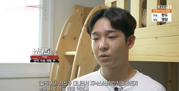 Nam Tae-hyun from the group WINNER confessed after the Drug Oral administration.The KBS1 current affairs program Tracking 60 Minutes broadcasted on the 14th covered in depth the serious drug problem of teenagers.Previously, Nam Tae-hyun played as an idol group WINNER in 2014, but shocked the public in August last year on charges of methyphone oral administration.He is currently under investigation for Drug Oral administration.On this day, Nam Tae-hyun revealed the current status of being treated at DrugAddicted healing and rehabilitation center Incheon Darq.Nam Tae-hyun said, I went to psychiatry and took a lot of Xanax and hospital prescriptive medicine. I had to take a diet when I was active, so I took a diet pill for a long time.As the work of Corona disappears, the depression becomes worse and it seems that I first encountered Drug. Nam Tae-hyun said, The more I ate, the worse it got. I became accustomed to being awakened and awakened, so I thought, Drug is not a big deal. At first, I bought it through a friend.I only had a longing for medicine. My family and people around me disappeared and I was not confident to live anymore. Nam Tae-hyun, who received a text message during the interview, said, I received a text message saying that the money was Minab. The card value of 300,000 won was Minab.I am in a rehabilitation facility here and I am going to go to a restaurant and work in the kitchen. Nam Tae-hyun said, If we add up the debt now, it seems to be about 500 million units. Nootropic is controversial, so there are many violations in the contract, so we have to pay penalties.Its all gone, he said.Nam Tae-hyun, who is dreaming of the stage again, told teenagers, I hope Drug doesnt even care. I want to send a message that life itself is a terribly collapsing act and never touch it.