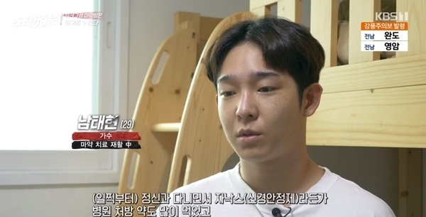 Nam Tae-hyun, a former member of the group WINNER, revealed his recent status as a drug treatment and talked about his life ruined by drugs. Internet users are expressing regret over the shocking story.Nam Tae-hyun, who was sent to the KBS1 cultural program Tracking 60 Minutes on the 14th, was arrested on suspicion of Drug Oral administration.On this day, Nam Tae-hyun was treated for drug addiction healing and rehabilitation center.I took a lot of prescriptive drugs in the hospital while I was in psychiatry. When I was active, I had to go on a diet, so I took a lot of diet pills, he said.I first came across it, and I got used to Nootropic and found a stronger drug, he said.It was natural to think that Drug would not be a big deal, he added.Nam Tae-hyun said, First I bought it through a friend, then I bought it through telegram. Now I have only a longing for Nootropic.I have no confidence to live, he said about a broken life.It was not only his body and mind that were destroyed by the Drug Oral administration, but all of his economic parts collapsed. He said, I received a text saying that the card price was not paid 300,000 won. There is no money in the Underwater environment.Im going to work in a restaurant now. I have a debt of 500 million won. There was a lot of breach of contract due to controversy using Nootropic. I got a penalty. I bought a house where I lived and a house where my parents lived.Its all gone, he said.Recently, the age of access to drugs has been significantly lowered and exposed to them, and teenagers have expressed concern. He advised, Do not even pay attention to drugs. Life itself is falling apart. Never touch it.Such recent news has been made public, and Internet users are expressing regret.The netizens are responding that they are still a famous group idol, but there is no money in the Underwater environment, and it is too bad that they have chosen the broken ones with such talents.Meanwhile, Nam Tae-hyun made his debut as a WINNER member in 2014, but he left the team. In August last year, he was sent to the prosecution along with Seo Min-jae, a broadcaster, on charges of methyphone oral administration.