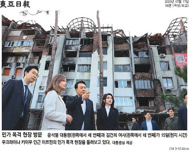 ▲ 17일자 동아일보 6면 사진기사.