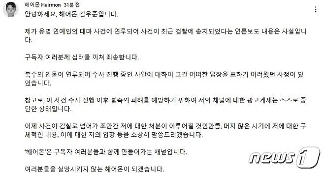 (유튜브 갈무리)