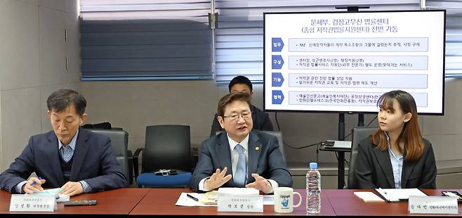 박보균 문화체육관광부 장관이 4월 17일 서울 용산구 한국저작권위원회 서울사무소에서 만화계 관계자들과 검정고무신 법률센터 활성화 대책 및 창작자 권리보호 방안을 논의하고 있다. /문화체육관광부 제공