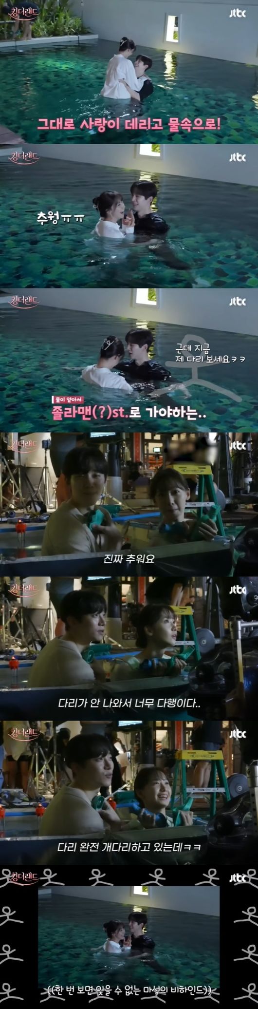 King the Land Lee Joon-ho, Im Yoon-ah reveals secret of swimming pool kissing scene taken in ThailandOn the 20th YouTube channel JTBC Drama, MeiKing video of the Saturday drama King the Land was uploaded.In the video released, friends of Lee Joon-ho and Im Yoon-ah caught the eye with a behind-the-scenes behind-the-scenes photo of Thailand leaving Insen Trip.The two rehearsed for a pool kiss scene before the full-scale shooting, and Lee Joon-ho practiced the scene of taking Im Yoon-ahs waist into the pool.Im Yoon-ah, who entered the water, said, Its cold. Lee Joon-ho took a stance to match Im Yoon-ah and laughed, Look at my legs now.During a short break, the couple melted the cold with a hot pack and found a MeiKing camera.Lee Joon-ho said, Now we are shooting at Thailand pool but it is really cold. And I am so glad that my legs are not coming out.Im Yoon-ah also said, I should have dived and caught my legs once, and Lee Joon-ho added, Im doing my legs completely.Thanks to the efforts of Lee Joon-ho and Im Yoon-ah, the romantic swimming pool kiss scene was completed in the last 10 episodes and collected a big topic.JTBC drama King the Land captures MeiKing