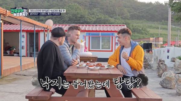 사진=MBC에브리원 캡처