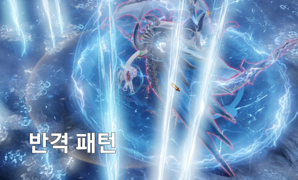 - 칼엘리고스가 보호막을 두르면 반격 패턴