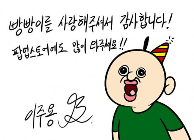 (사진=이주용 작가)