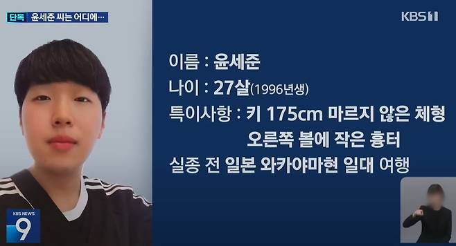 (KBS 갈무리)