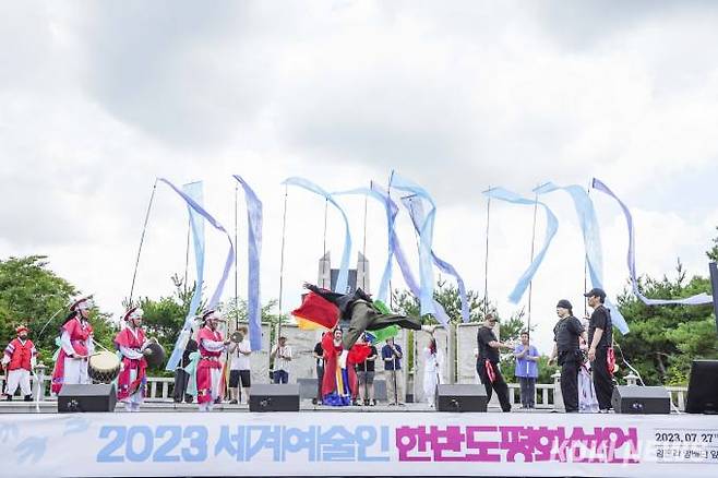 27일 오후 경기 파주시 임진각 망배단 앞에서 열린 '2023 세계예술인 한반도 평화선언'에서 공연이 펼쳐지고 있다.
