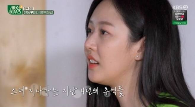 천둥의 프러포즈에 감동받은 미미