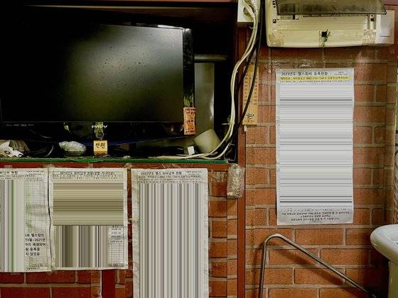 OO체육회는 최근 5년간 회비를 납부한 회원 명단을 벽에 부착해 게시했다. 문희철 기자