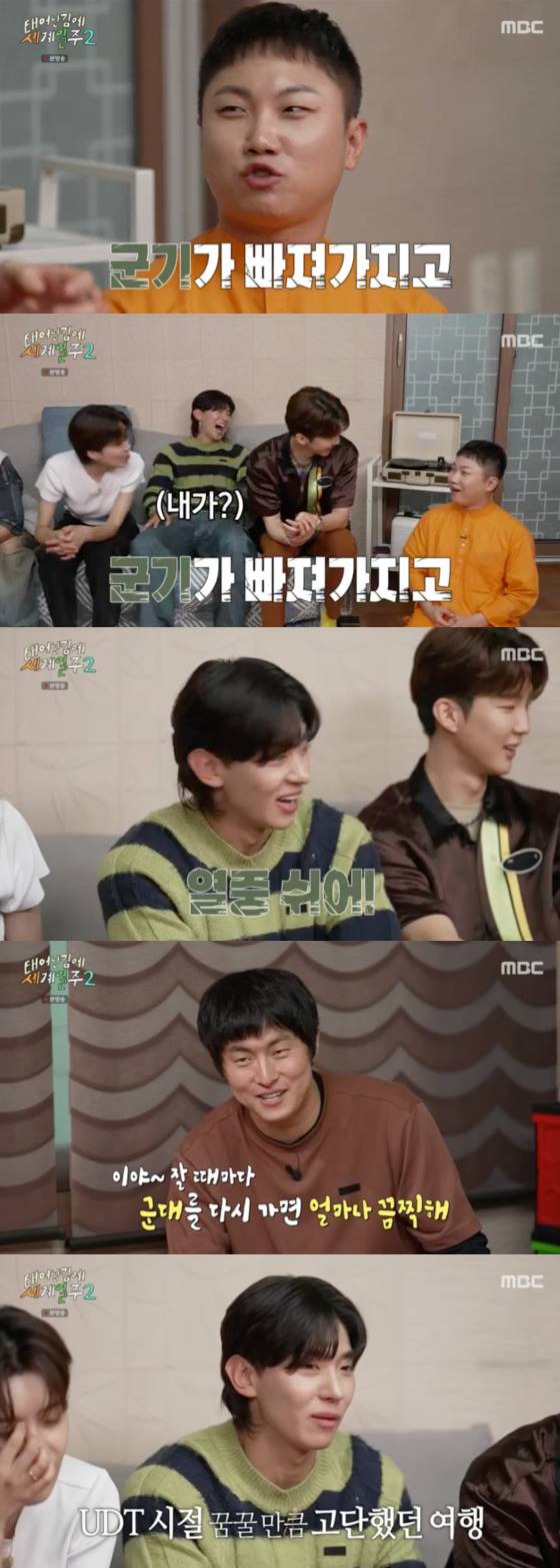 /사진=MBC '태어난 김에 세계일주2' 방송 화면 캡처