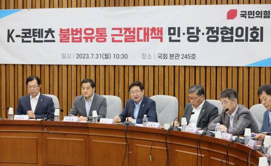 박보균 문화체육관광부 장관이 31일 국회에서 열린 K-콘텐츠 불법 유통 방지대책 민·당·정 협의회에서 발언하고 있다(사진=연합뉴스).