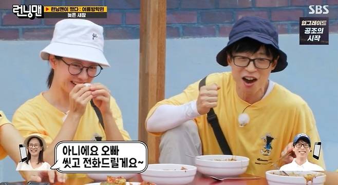 Why did Yoo Jae-suk say, Song Ji-hyo is almost my own brother these days?SBS Running Man, which was broadcasted on the afternoon of July 30, was featured as Running Man is Out - Summer Vacation, and members who visited the grandmothers house in Gangwon-do showed up to help their full-time job.Yoo Jae-Suk said, Song Ji-hyo is doing daily reports like his brother nowadays. I called him again because I could not answer the phone. He said, I am taking a shower now.The next day, Brother, the day is so good, he said, Im going to play golf because Im going to go to Ji-hyo. Ji-jin asked Song Ji-hyo, Do you put your cell phone in the bathroom when you shower? Song Ji-hyo explained, I was taking a shower while watching YouTube.When asked what he saw, he said, I see the rhetoric. Kim Jong Kook said, What kind of rhetoric is a child who can not make a reasoning?