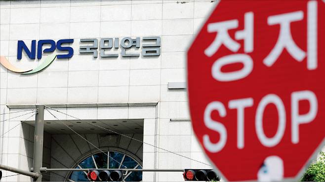 국민연금 가입자가 지난 1분기에 21만 명 감소했다. 사진은 국민연금공단 서울 충정로 사옥. 최혁 기자