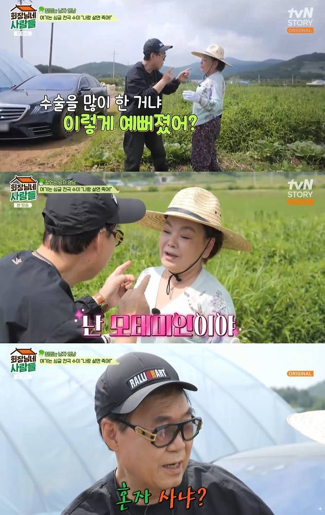 Chairpersons Kim Soo-mi showed off his extraordinary talent in reunion with Cho Yeong-nam.Cho Yeong-nam appeared as a guest on tvN STORY entertainment show Chairpersons People, which aired on July 31.On this day, Cho Yeong-nam said to Kim Soo-mi, I came to see you. Kim Soo-mi, who had no idea of Cho Yeong-nam guest appearance, was surprised to say, Oh, my brother is glad.Cho Yeong-nam asked, Did you have a lot of surgery, (why) did you look so pretty? Kim Soo-mi gave an unfiltered answer, saying, I dont have surgery, Ive been doing that lately. Ive stopped drinking and smoking.Continuing, Cho Yeong-nam wondered, Do you live alone?, and laughed when Kim Soo-mi said that she had a husband and child, saying, Im single.Kim Soo-mi joked, If you live with me, you die.