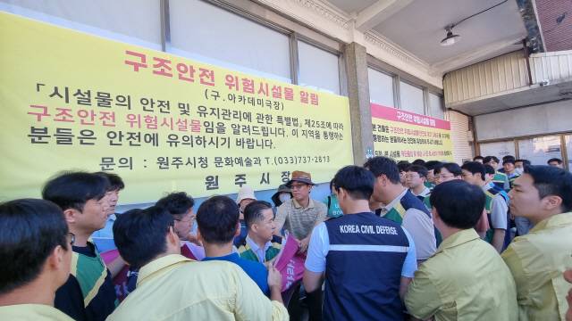 ▲ 원주시가 아카데미극장 철거를 앞두고 8일 오전 극장 내 자료들을 반출하기 위해 나섰으나 철거에 반대하는 아카데미의 친구들 범시민연대가 출입구를 막으면서 대치 상태가 4시간 가까이 계속되고 있다. 시는 안전사고 발생이 우려, 진입을 중단하고 긴급대책회의에 나선 상태다.