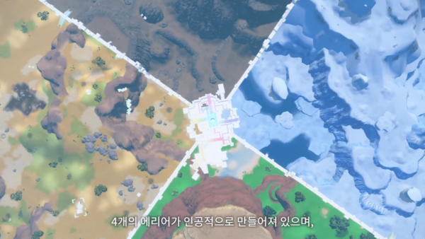 - 테라리움 돔은 각기 다른 환경을 가진 4개의 에리어로 나뉘어 있다