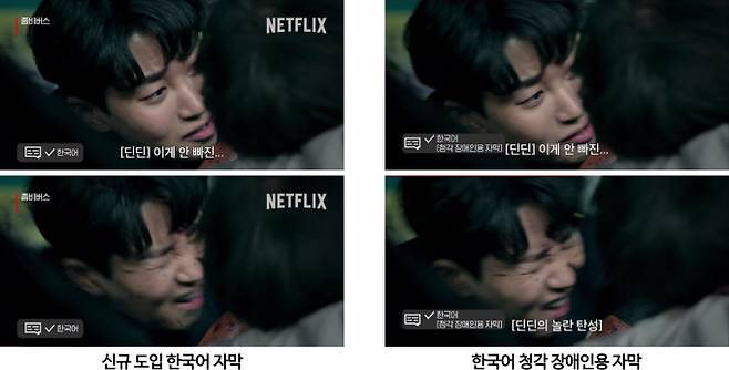 /사진=넷플릭스 제공