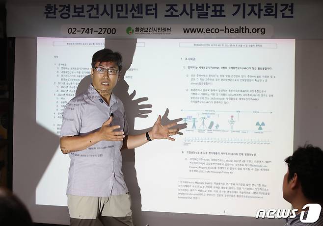 최예용 환경보건시민센터 소장이 11일 오전 서울 종로구 환경보건시민센터에서 열린 '생활 속 전자파 발생 및 노출실태 조사발표 기자회견'에서 조사배경을 밝히고 있다. 환경보건시민센터에 따르면 대중교통수단(지하철, 버스, 택시, KTX, 승용차)에서의 전자파 발생조사결과 세계보건기구(WHO)의 발암물질 지정배경연구 전자파수준인 4mG보다 수십 배에 달하는 전자파가 측정됐다고 밝혔다. 2023.8.11/뉴스1 ⓒ News1 구윤성 기자