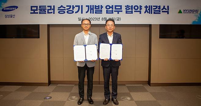 (왼쪽)조인수 삼성물산 M&E 본부장과 이태원 현대엘리베이터 CTO가 11일 삼성 글로벌 엔지니어링센터에서 열린 양해각서(MOU) 체결식을 마친 후 기념 촬영을 하고 있는 모습(현대엘리베이터 제공).