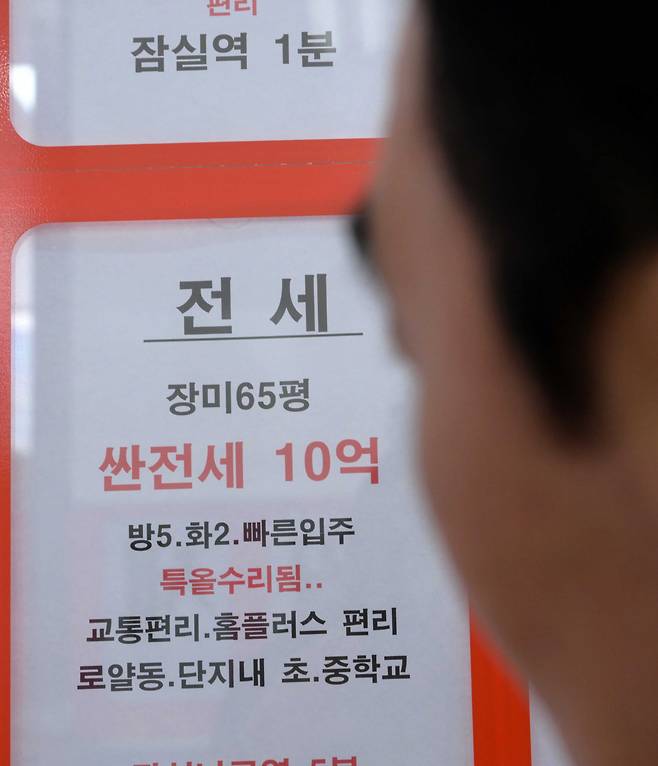 서울 송파구 한 아파트 단지 상가 공인중개사 사무실 창문에 아파트 급매물과 상가 임대 등 현황이 붙어 있다. 이상섭 기자