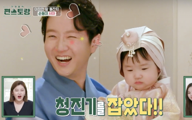  ⁇  Stars Top Recipe at Fun-Staurant  ⁇  Lee Jung-hyun revealed his daughter Doljanchi and was surprised to see him holding a stethoscope.On the 11th KBS2TV  ⁇  Stars Top Recipe at Fun-Staurant  ⁇ , various epilogues were drawn.Lee Jung-hyuns daughter Seo-ahs Doljanchi was depicted. Lee Jung-hyun was surprised by the appearance of her daughter, and it was time for Doljanchis highlighting.Lee Jung-hyun Husband wants her daughter to hold a stethoscope, and Lee Jung-hyun wanted to be a doctor with the same choice.I was surprised to see that my daughter, Seo, caught the blueprints and all of them would be my grandfathers father, and 3The Cost doctor.Back home, Lee Jung-hyuns family was pictured.After returning home, my husband admired Lee Jung-hyuns  ⁇  Stars Top Recipe at Fun-Staurant  ⁇  cooking video, suddenly got up and challenged the dish.Lee Jung-hyun also laughed at the fire alarm, saying, I did not hear the fire alarm.Ryu Soo-young was tired because she had to prepare a meal for three meals, saying that it was difficult for her housewives to have a vacation, and when she turned around, she had to cook a new meal.Ryu Soo-young has been doing The Speech as a special feature of the vacation, and there is a limit to eating it, so I do not have to eat three meals at home. Bob, bread, and cotton are all The Speech. The Speech was a simple and delicious optimization menu.They all expected to believe in him.Ryu Soo-young completed the dish. His wife Park Ha-sun tasted it.My wife, Park Ha-sun, praised it as a combination of spicy and spicy fantasies, and Ryu Soo-young also said, I love you, honey.Ryu Soo-young tasted it, and egg sandwiches and tteokbokki were sold in front of the high school where Park Ha-sun was attending, and he successfully completed the dishes made with his wifes love of rabokki and sandwich set.